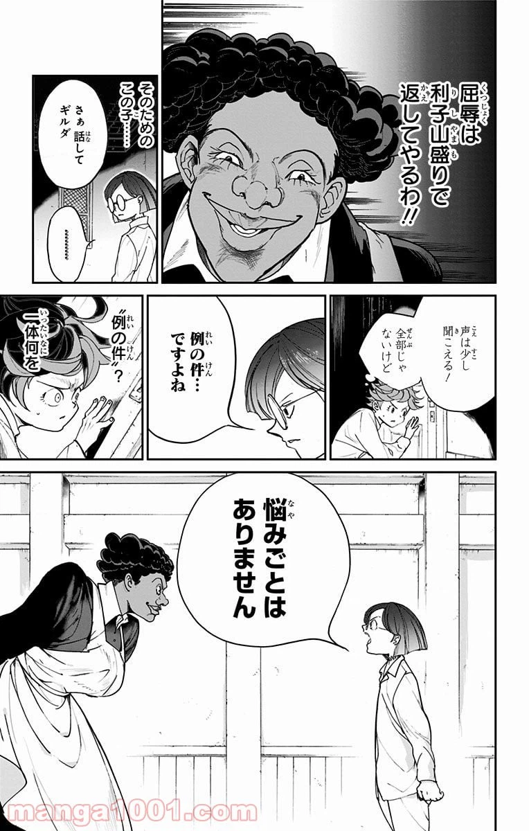 ページ 4 — 第12話