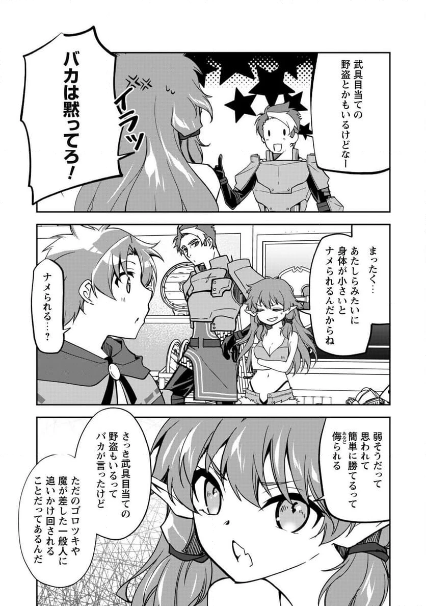 ページ 17 — 第6話