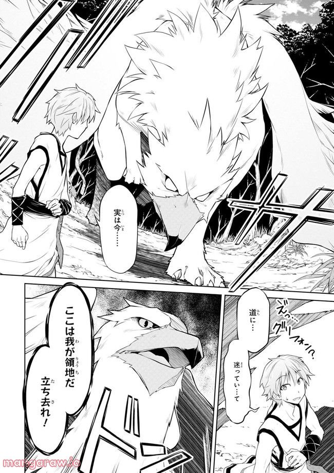 ページ 14 — 第54.21話