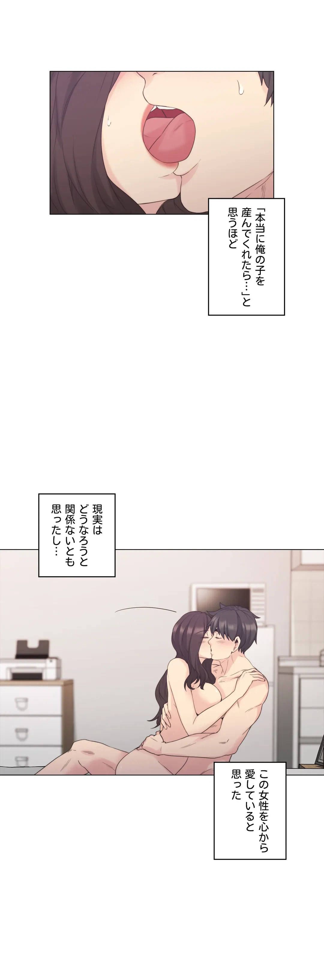 ページ 29 — 第35話