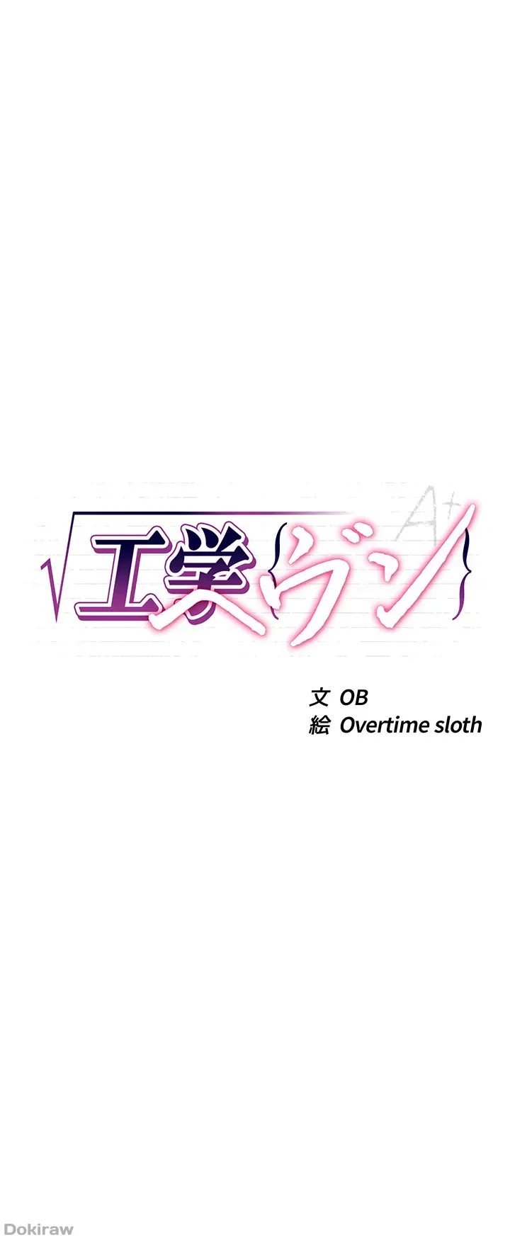 ページ 3 — 第91話
