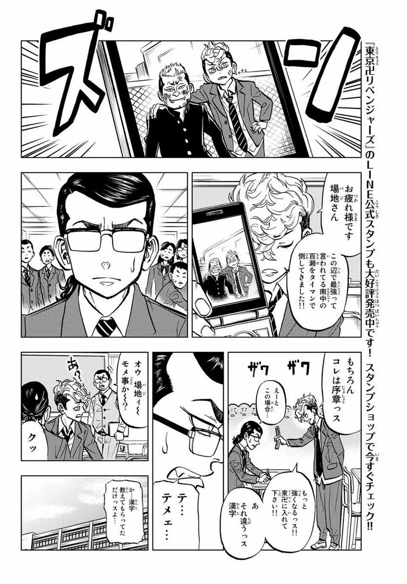 ページ 11 — 第1.2話
