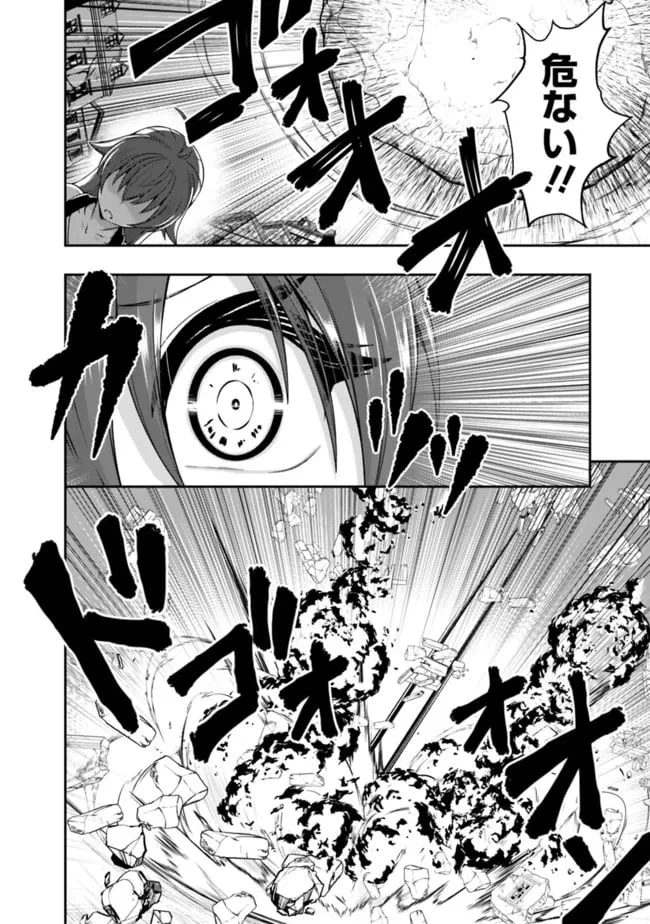 ページ 12 — 第150話