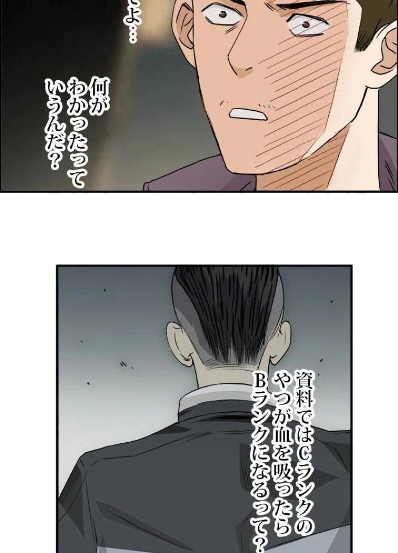 ページ 29 — 第49話