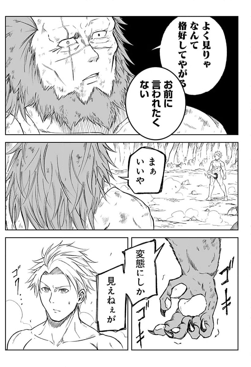 ページ 13 — 第5話