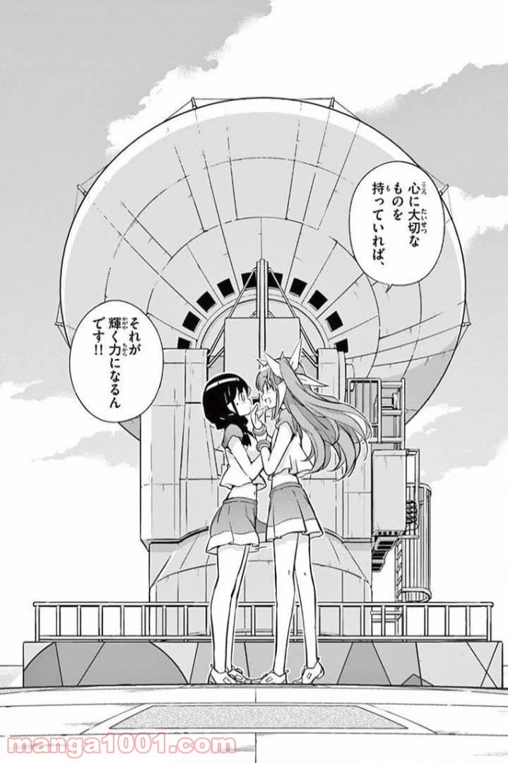 ページ 11 — 第6話