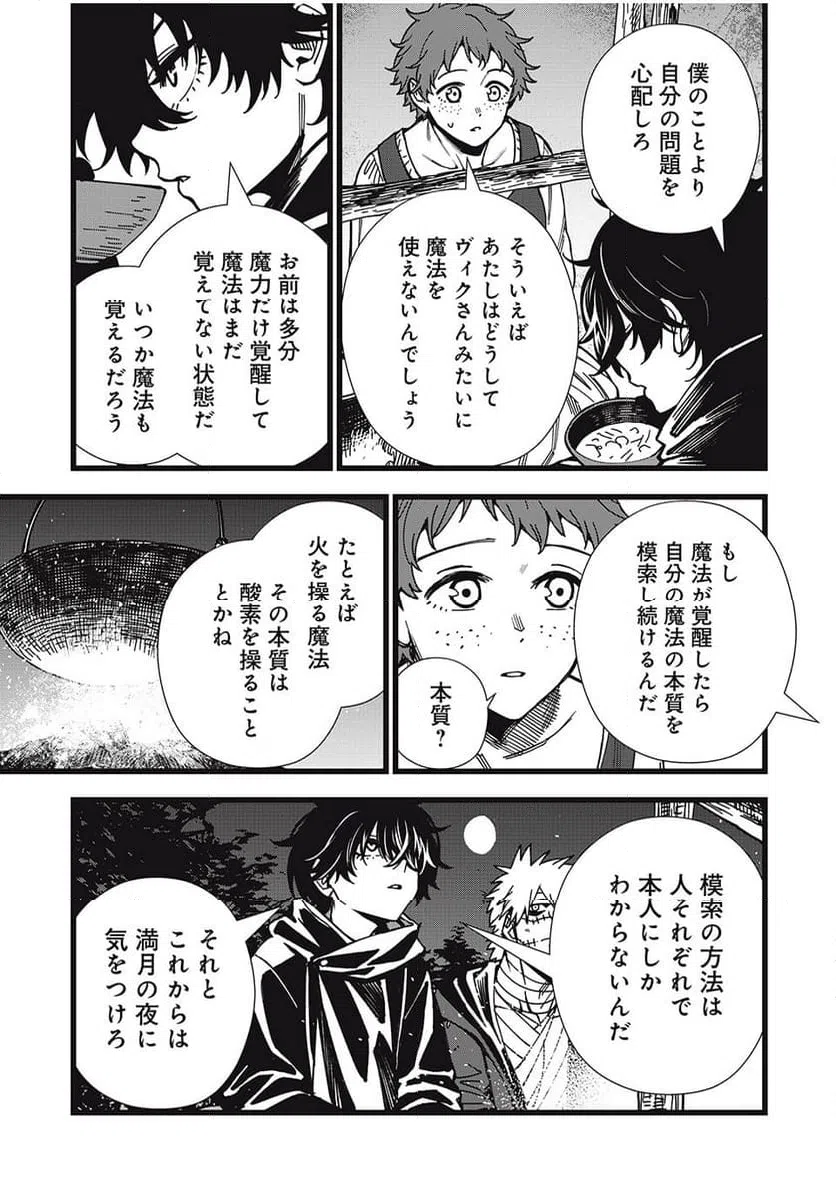 ページ 11 — 第31話