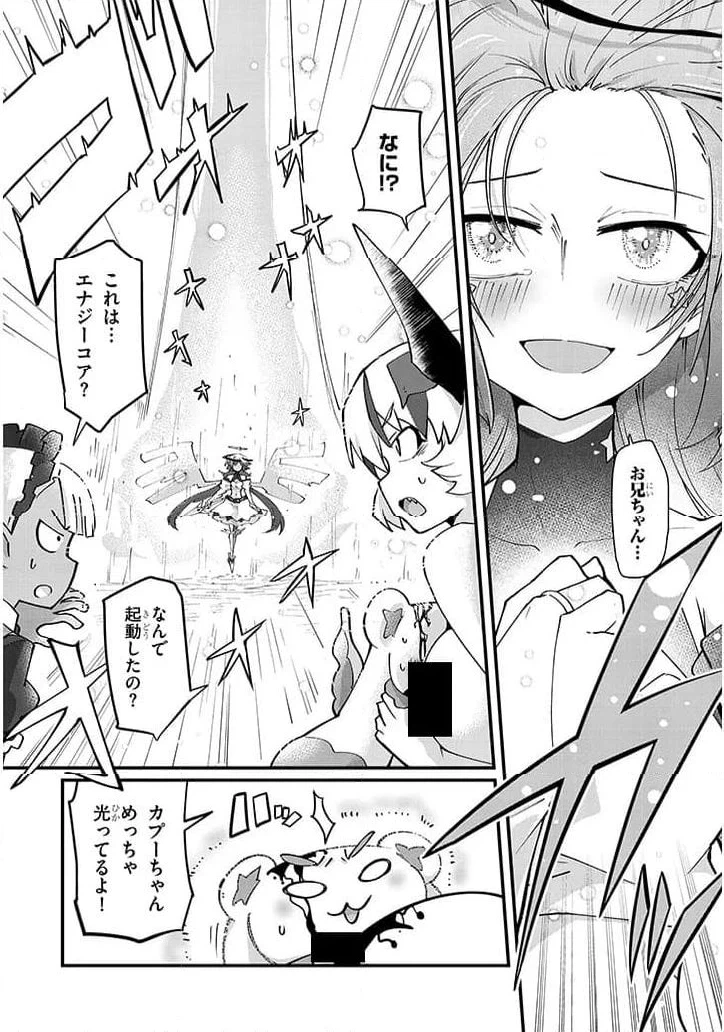 ページ 13 — 第4話