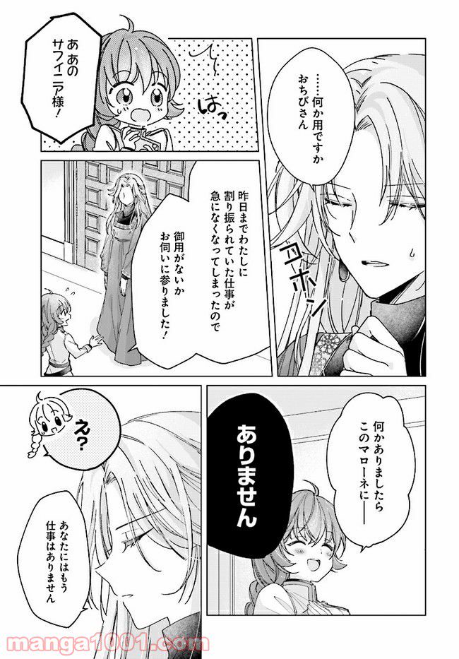 ページ 5 — 第3.1話
