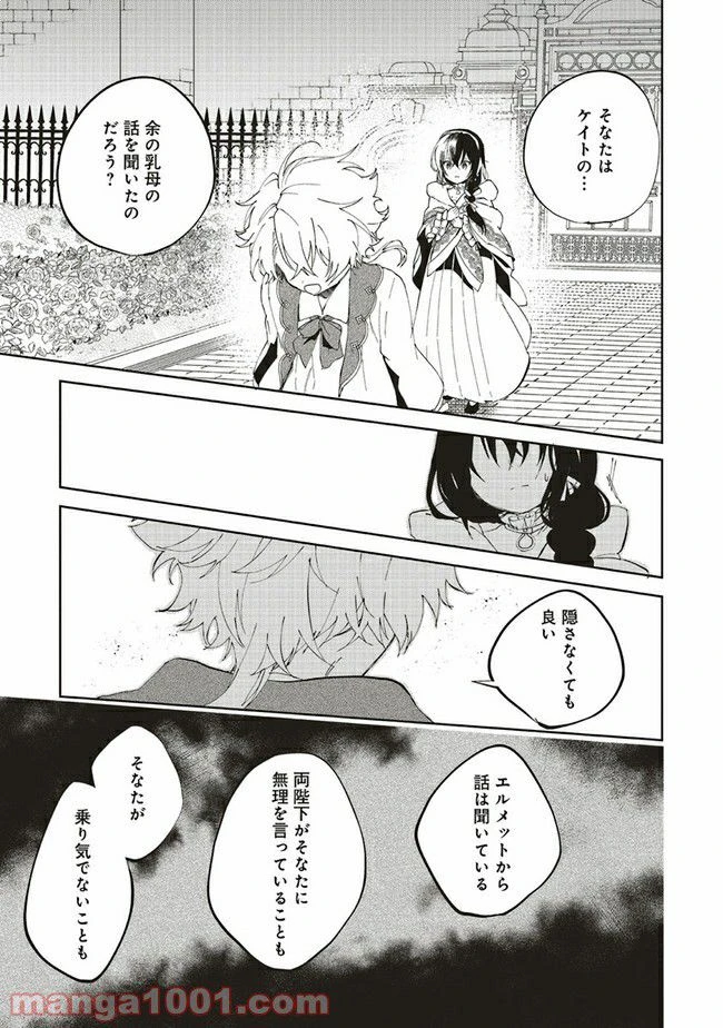 ページ 9 — 第3.2話