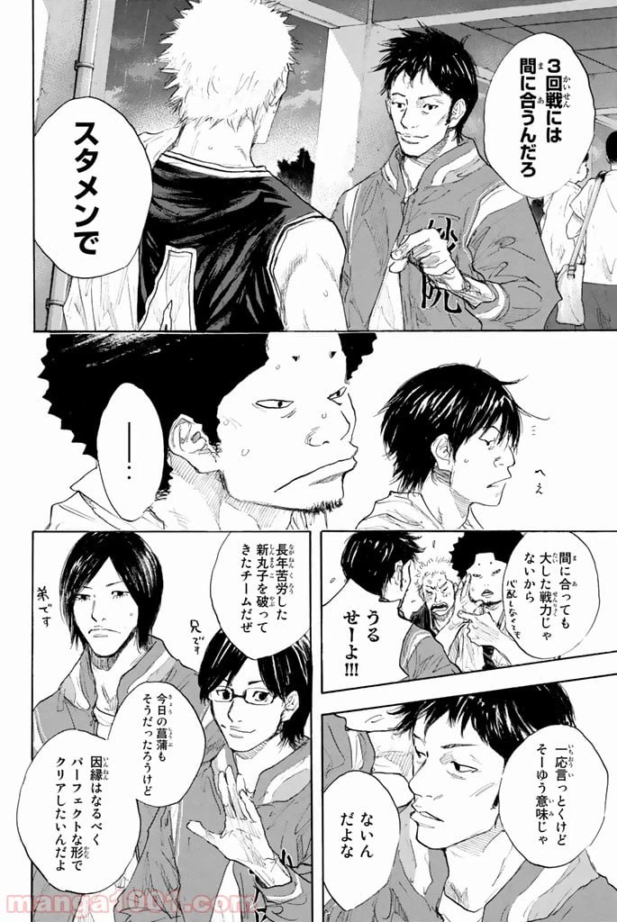 ページ 6 — 第270.5話