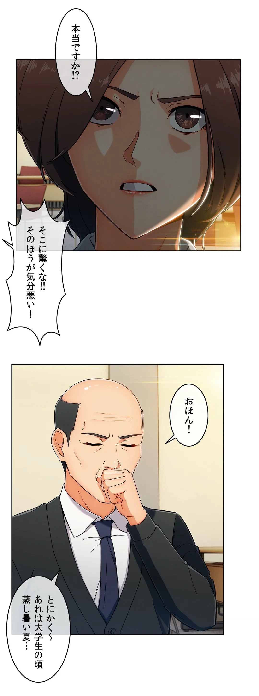 ページ 4 — 第96話