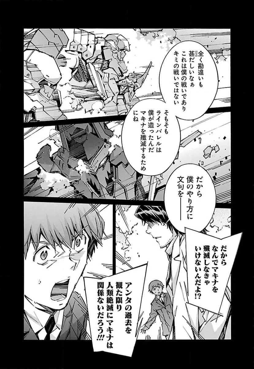 ページ 8 — 第67話