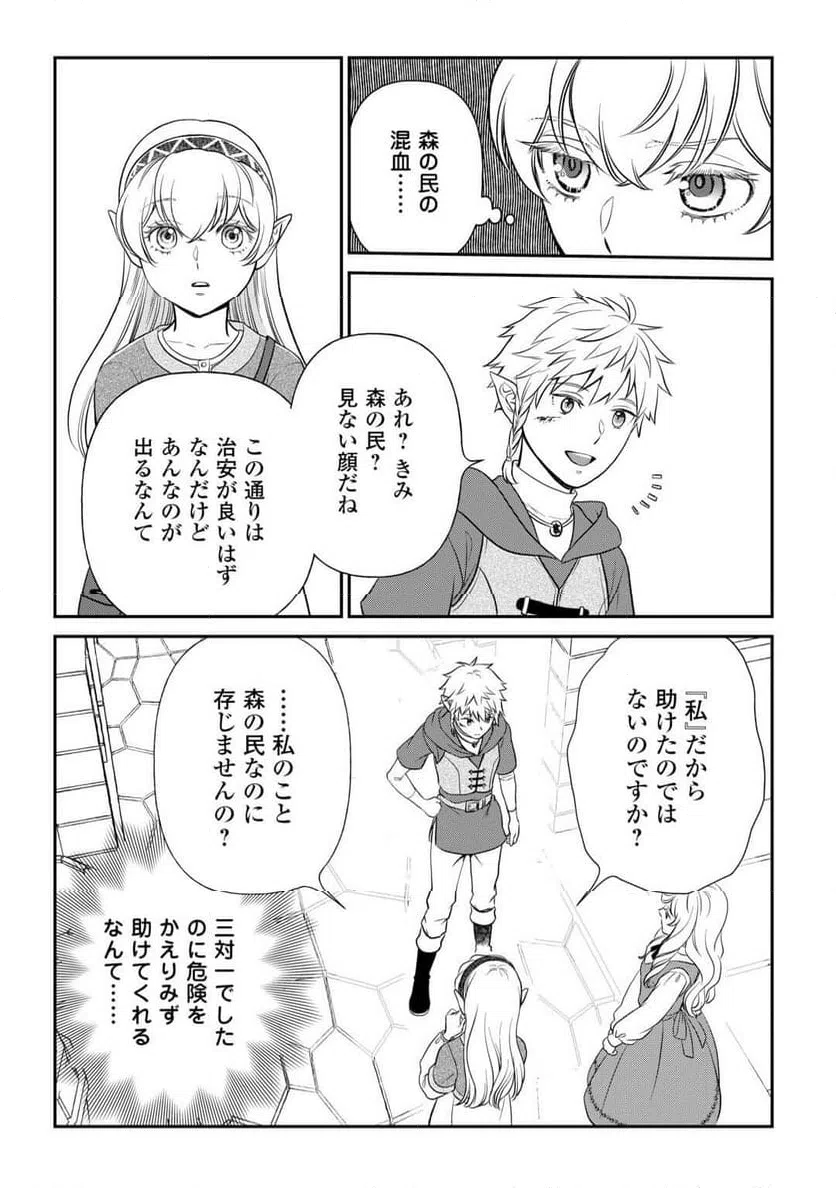 ページ 23 — 第82話