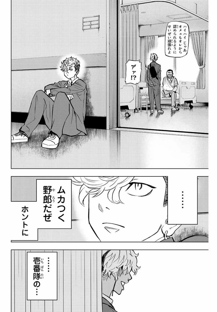 ページ 26 — 第3話