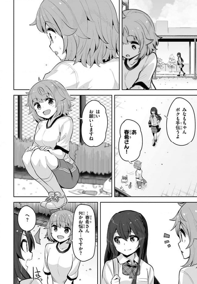 ページ 20 — 第22話