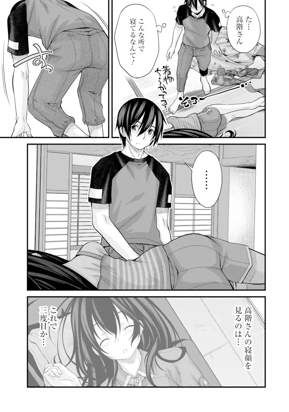 ページ 7 — 第21話