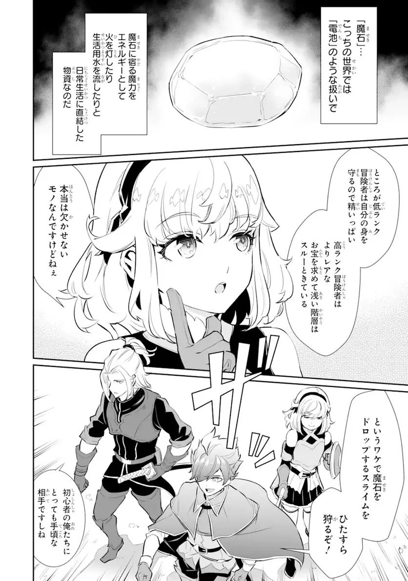ページ 14 — 第11.1話