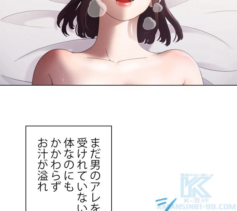 ページ 5 — 第27話