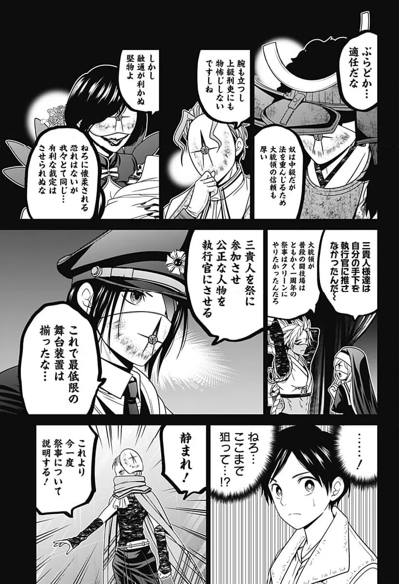 ページ 15 — 第59話