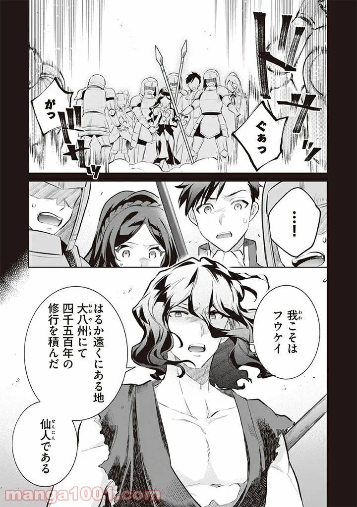 ページ 7 — 第55話
