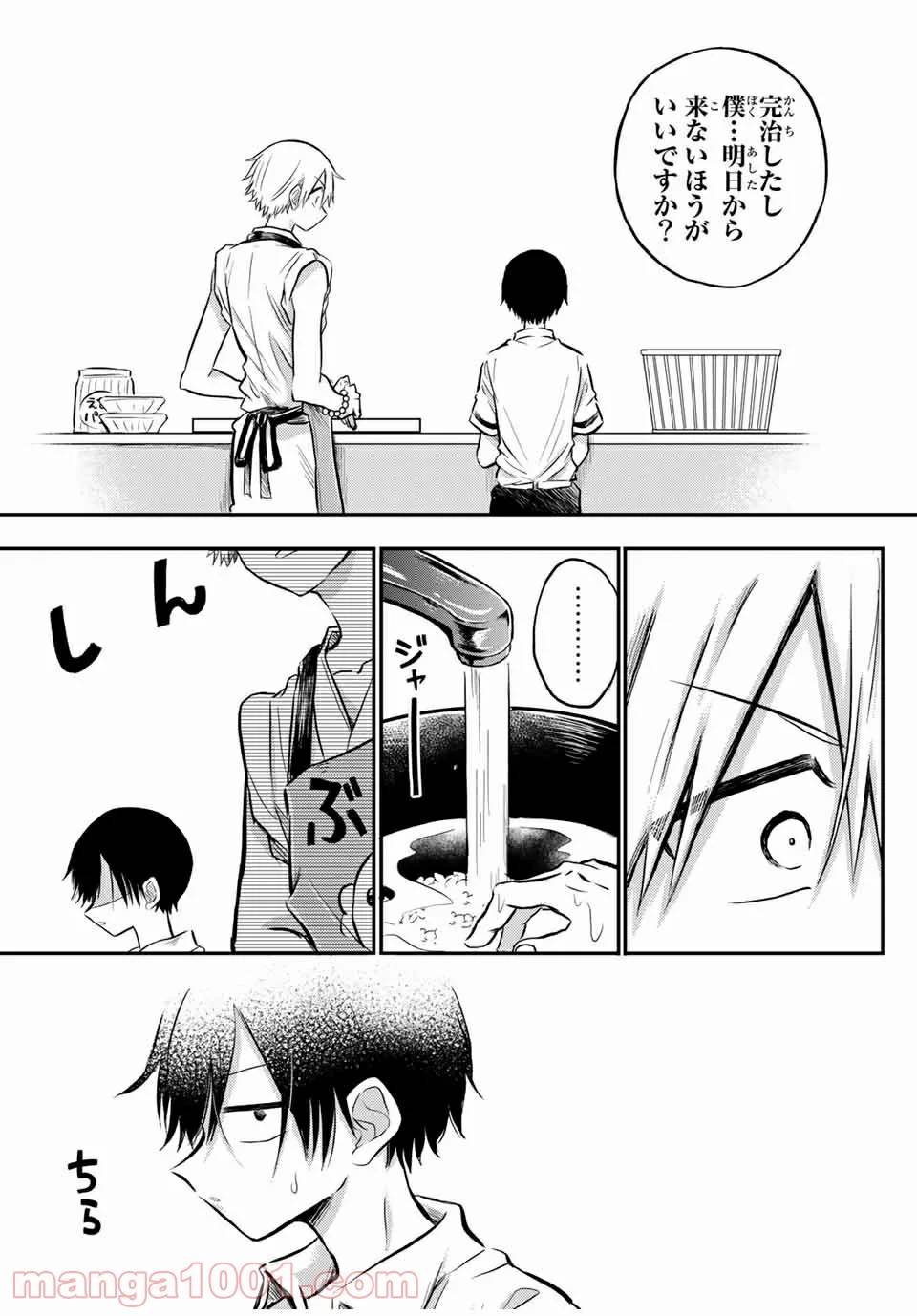 ページ 18 — 第27.2話