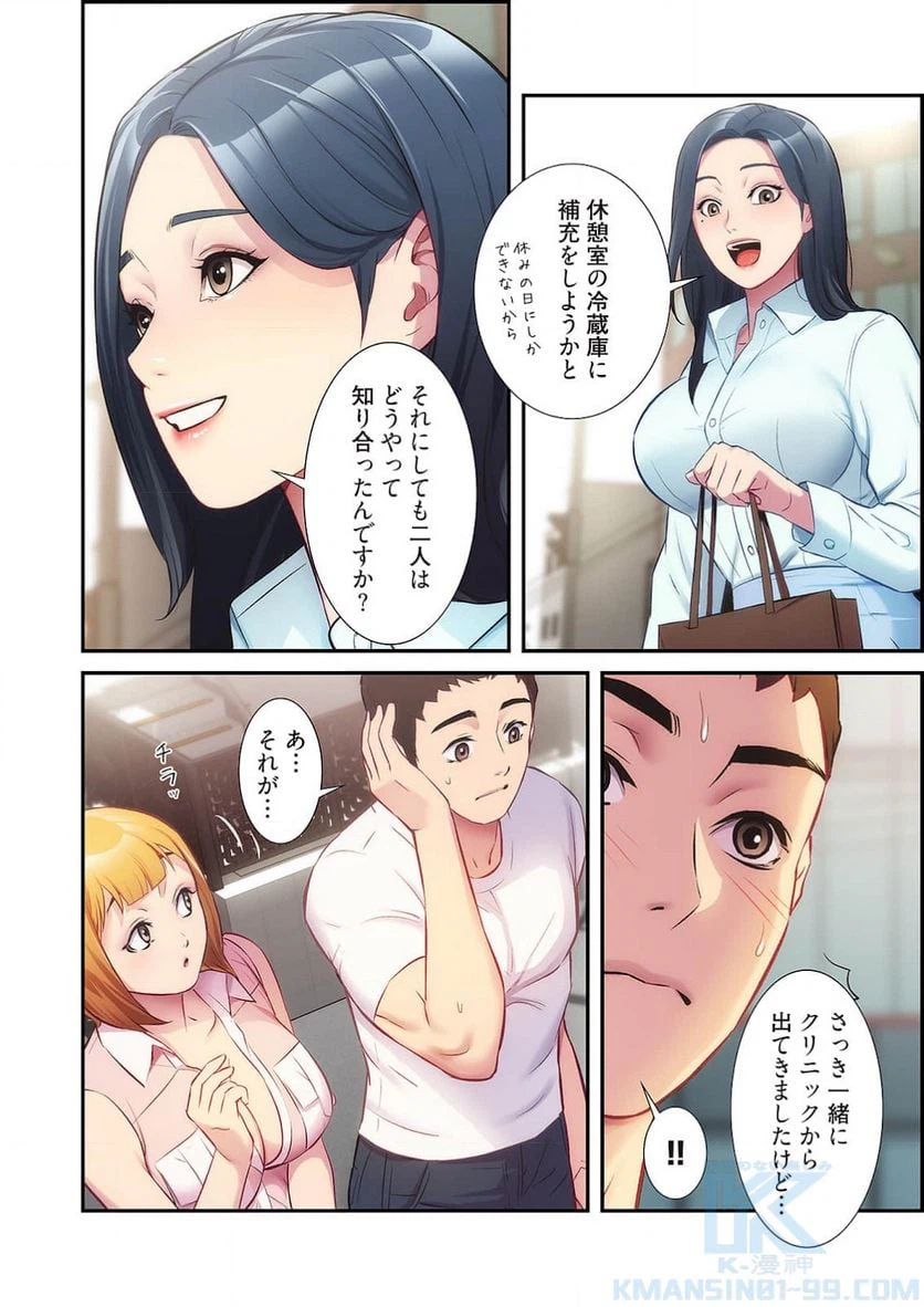 ページ 5 — 第14話