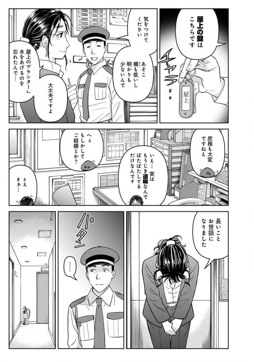 ページ 19 — 第125話