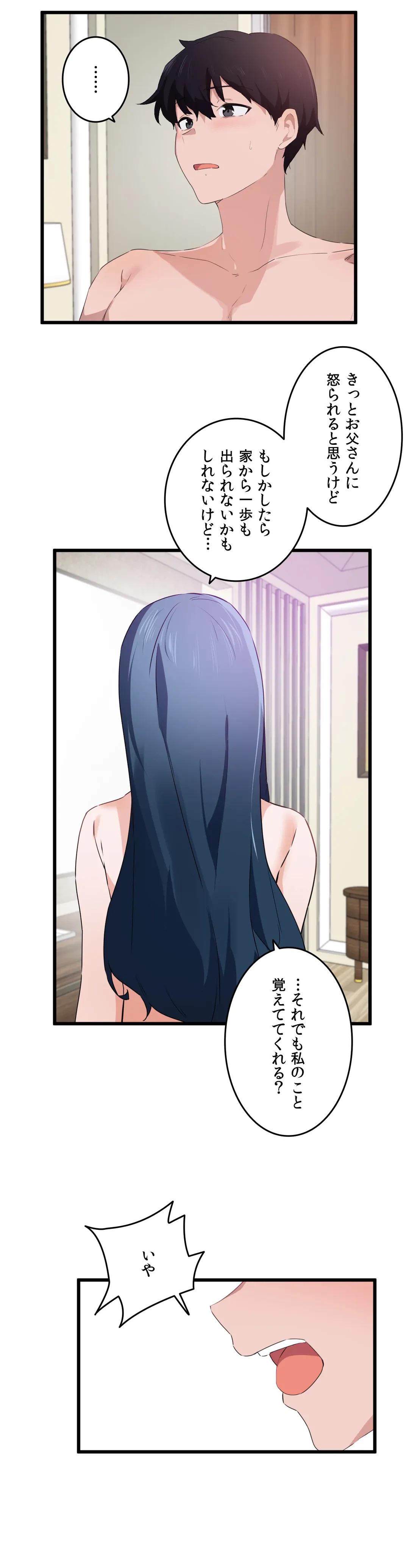 ページ 30 — 第57話