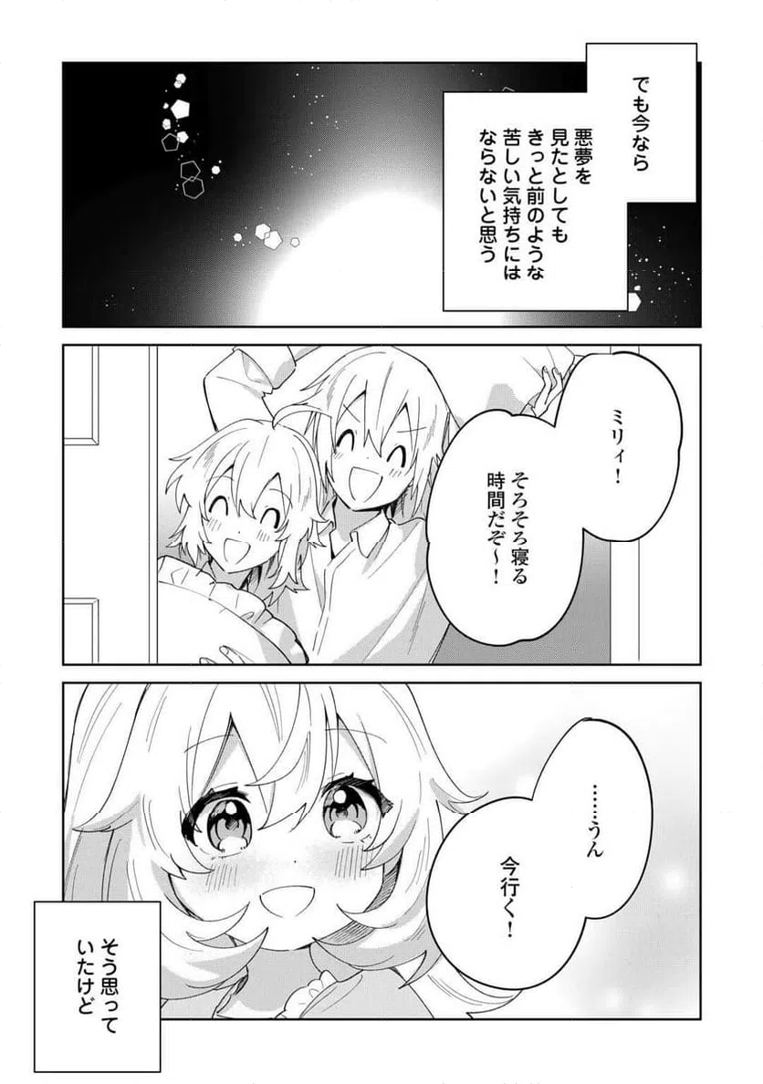 ページ 22 — 第18話