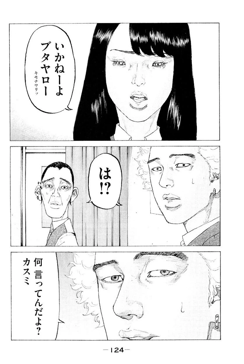 ページ 12 — 第320話