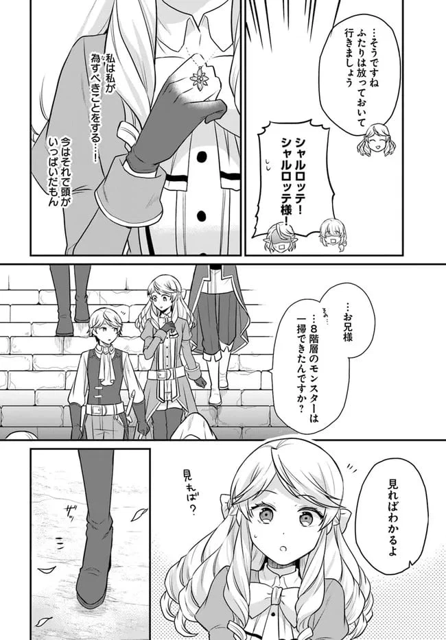 ページ 6 — 第17話