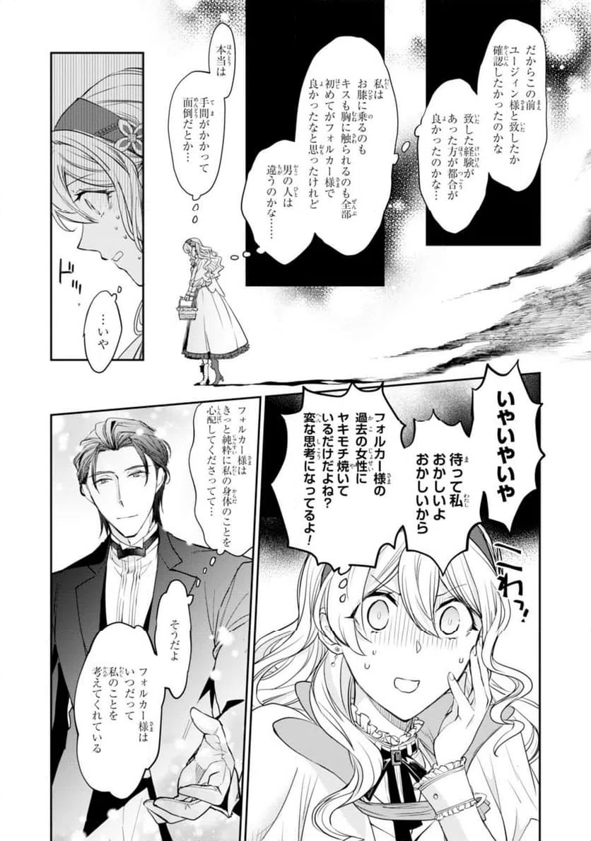 ページ 10 — 第8.1話