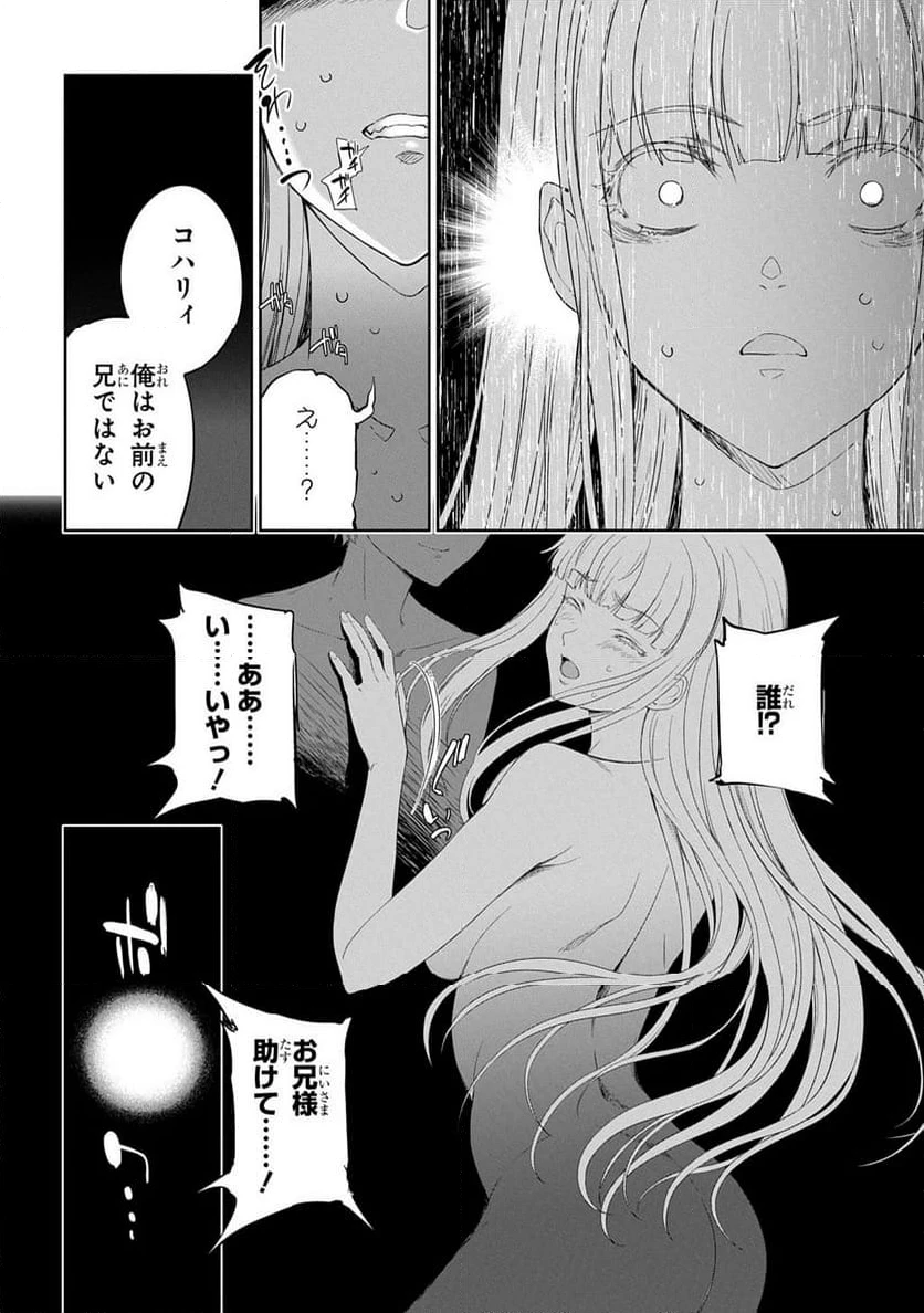 ページ 20 — 第37話