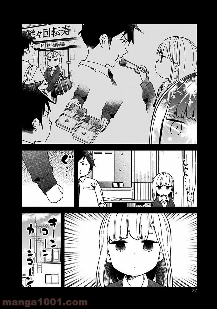 ページ 4 — 第34話