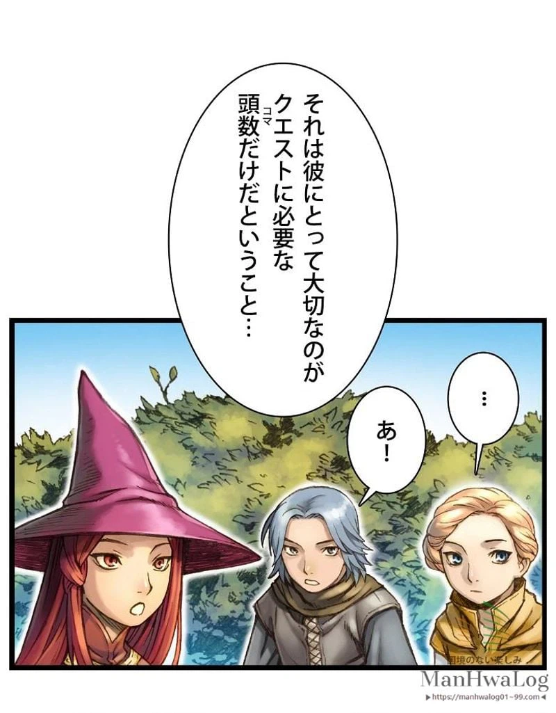 ページ 24 — 第27話