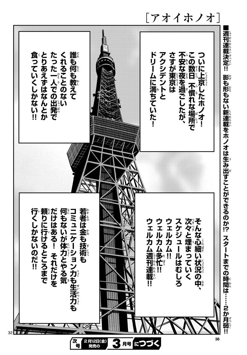 ページ 32 — 第144話