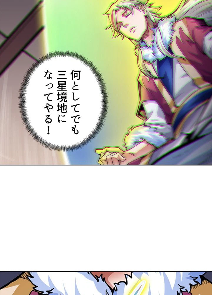 ページ 4 — 第245話
