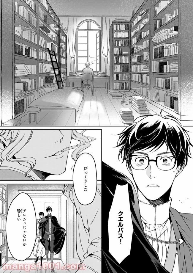 ページ 12 — 第7.2話