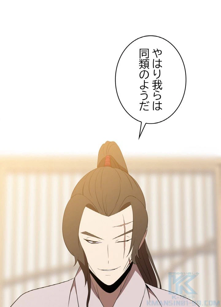 ページ 14 — 第78話