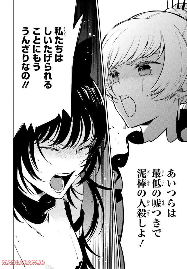 ページ 16 — 第4.1話