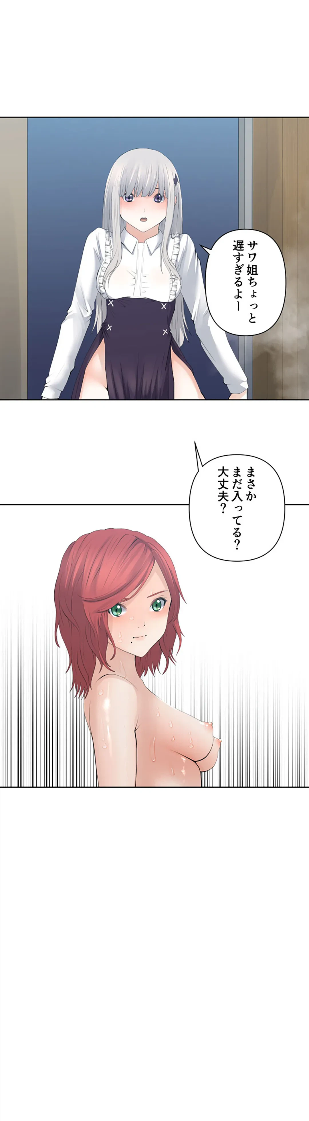 ページ 9 — 第120話