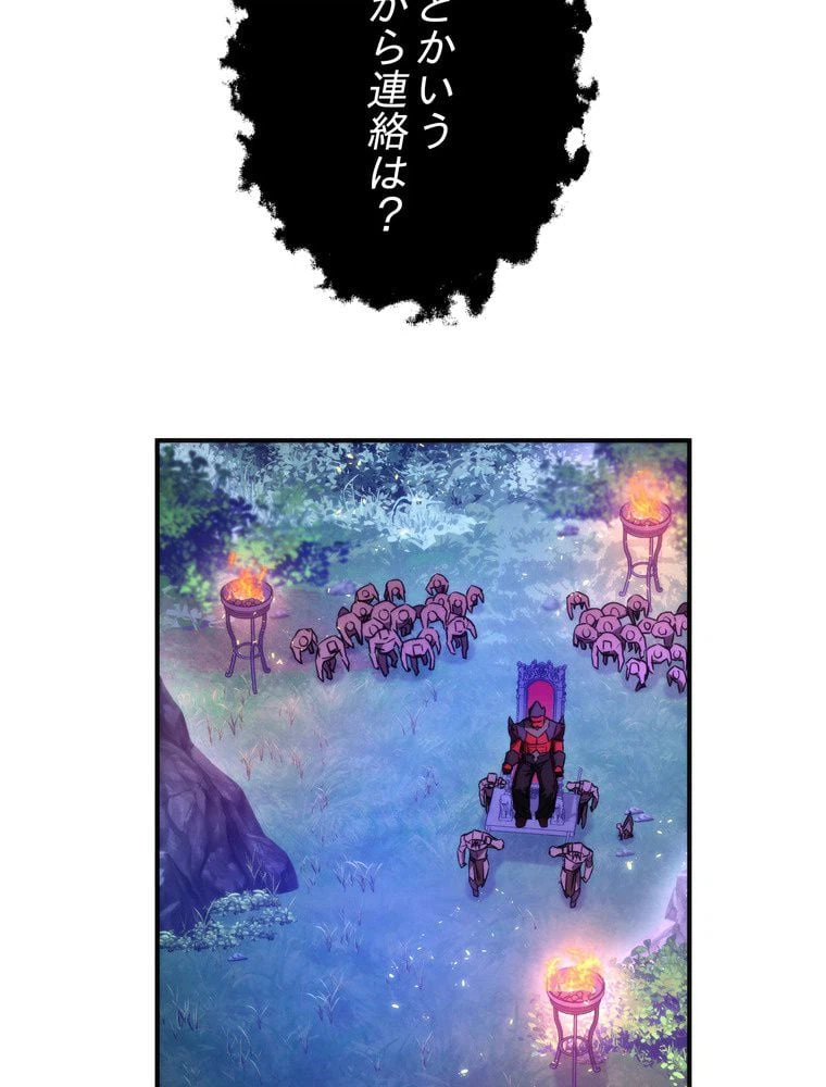 ページ 19 — 第84話