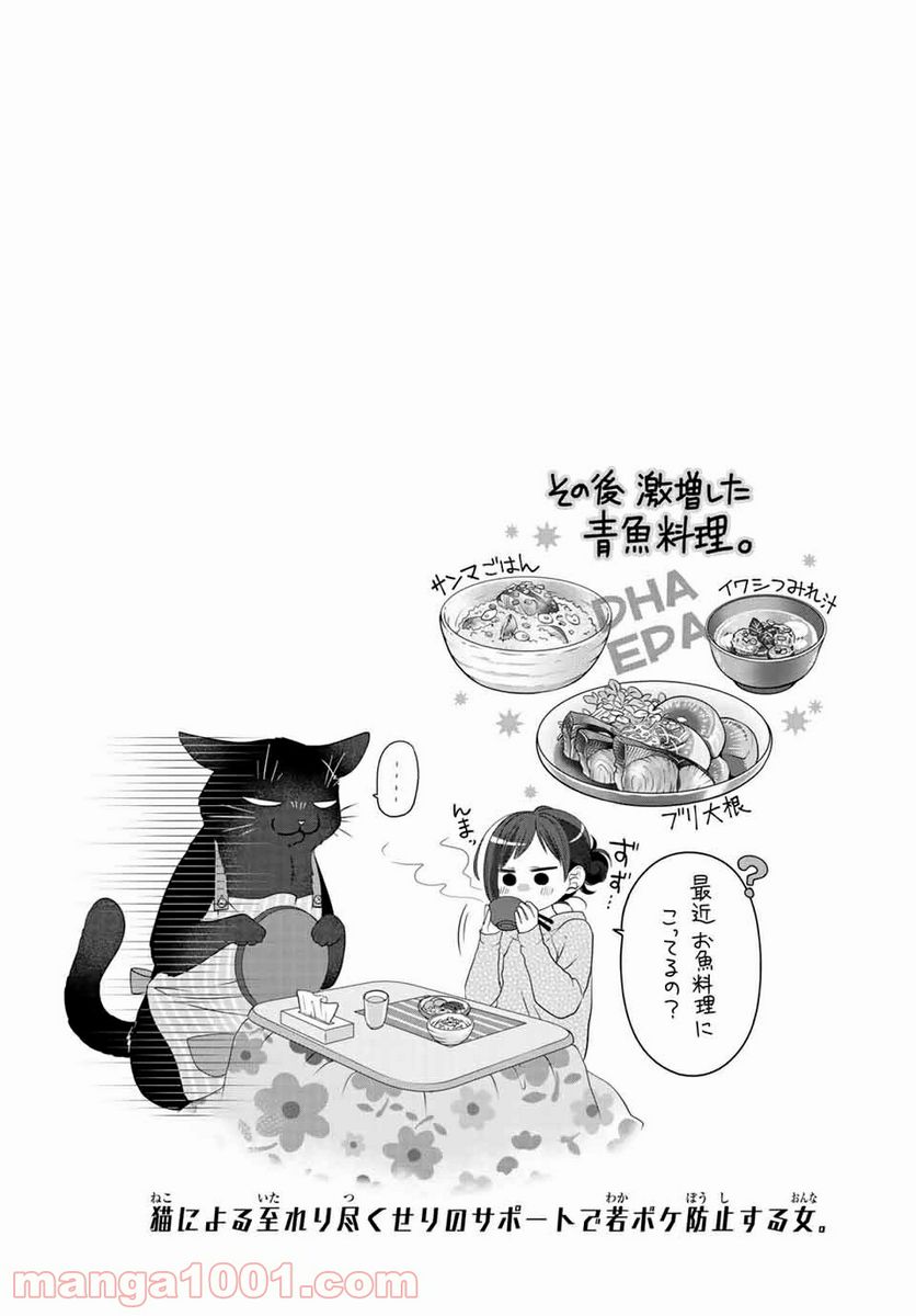 ページ 7 — 第41話