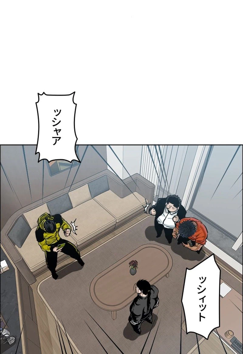 ページ 4 — 第184話