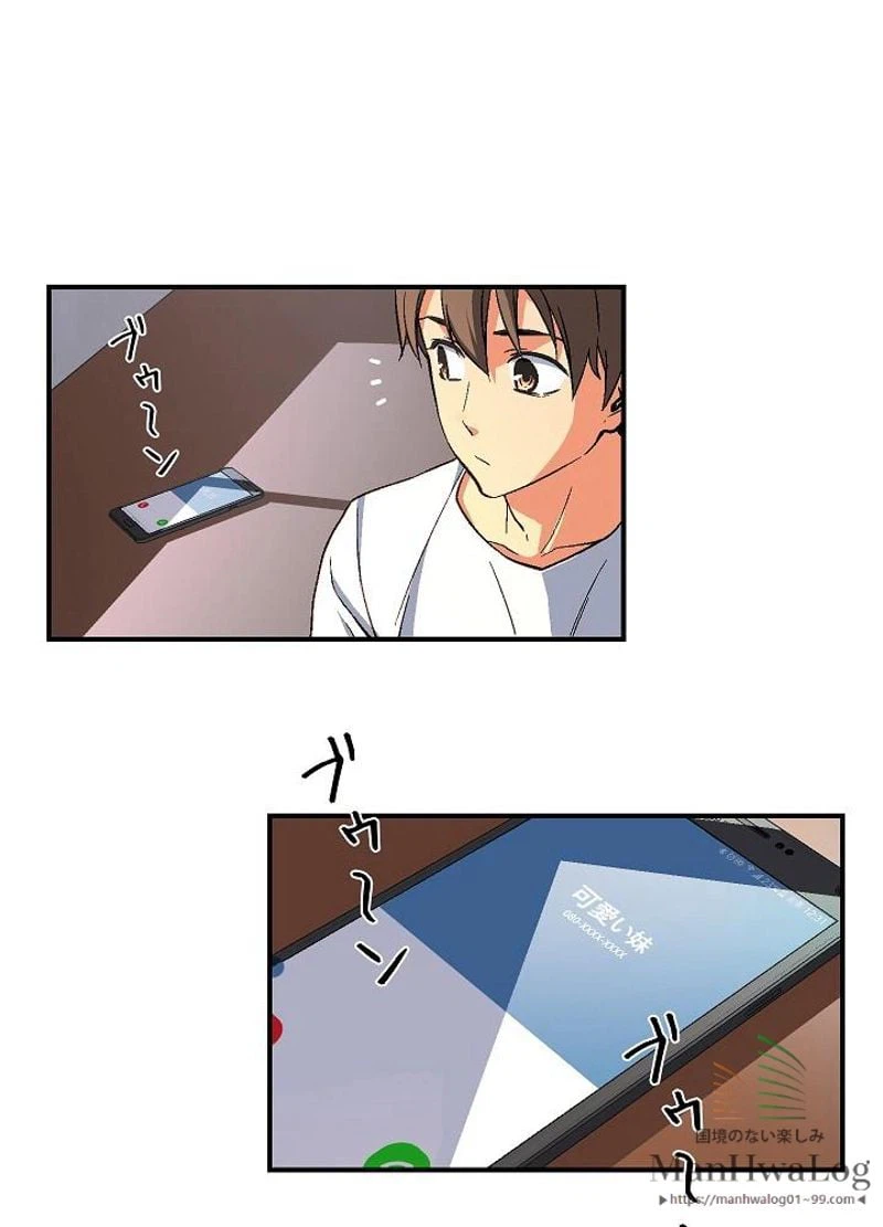 ページ 20 — 第57話