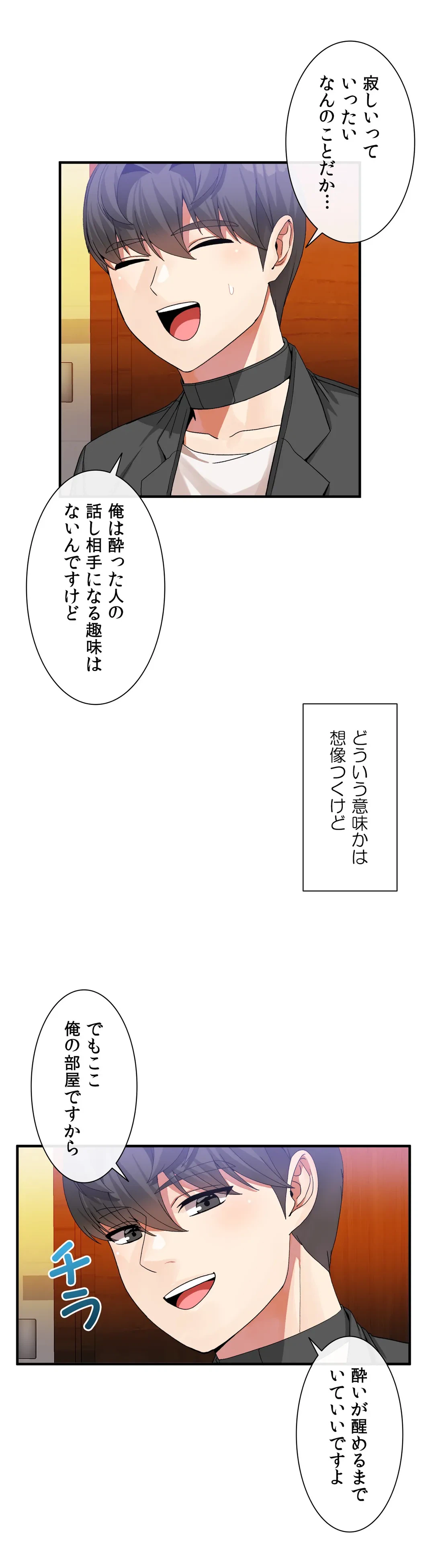 ページ 10 — 第34話