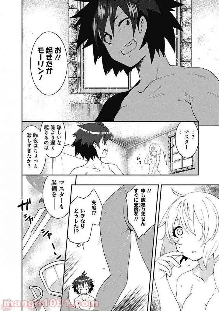 ページ 6 — 第10話