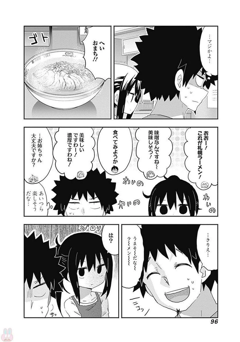 ページ 6 — 第210話