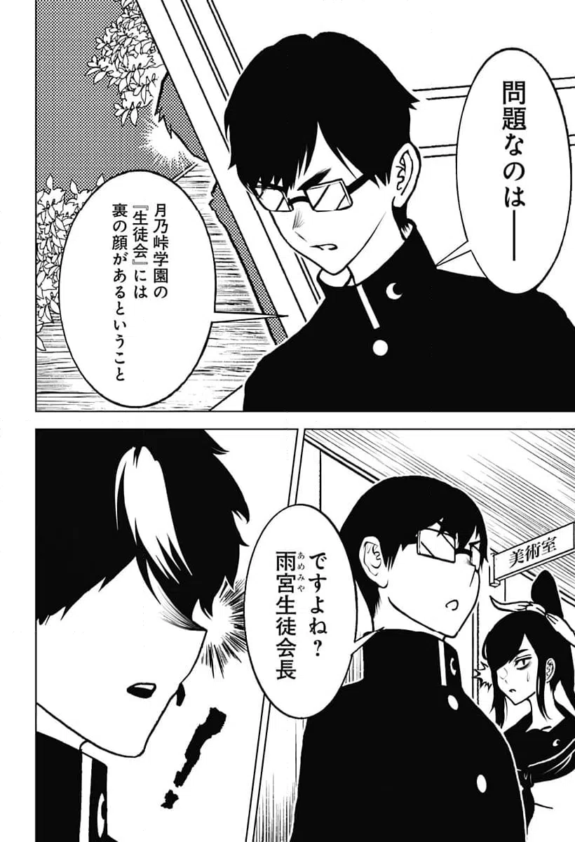 ページ 4 — 第14話